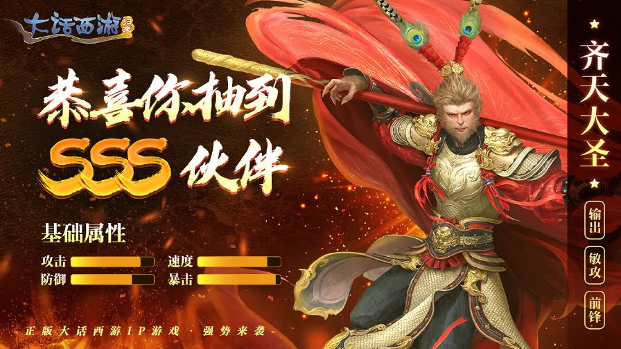 大话西游归来网易版