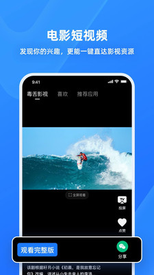 乐播投屏去广告版