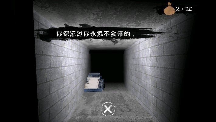 恐怖之眼中文版