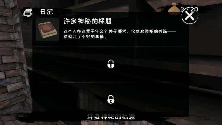 恐怖之眼中文版