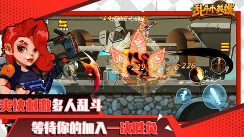 乱斗小英雄内置菜单