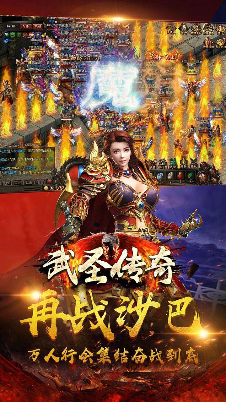 武圣传奇