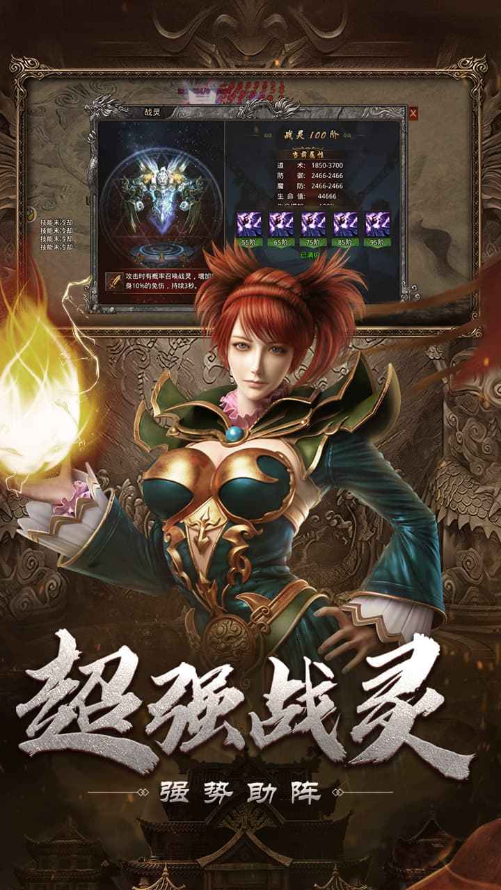 自由之刃魂环攻速版