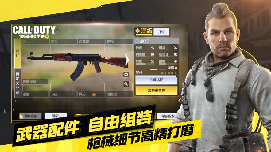 使命召唤手游雷恩斯游骑兵