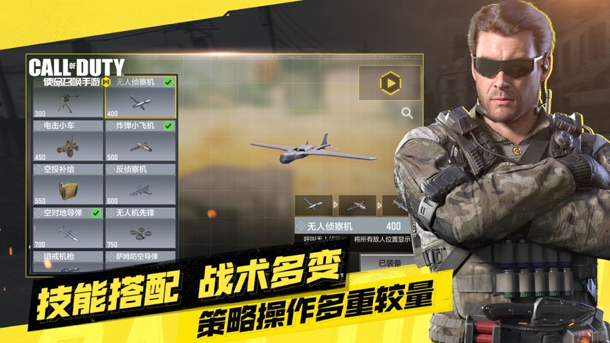 使命召唤手游雷恩斯游骑兵