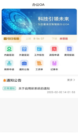 数智监理