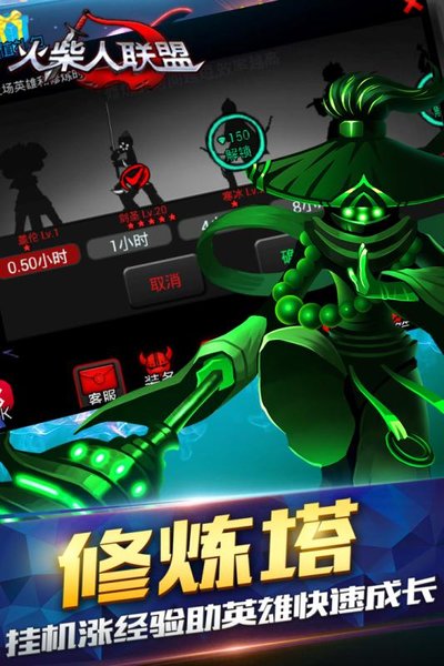 火柴人联盟剑魔登场无限CD