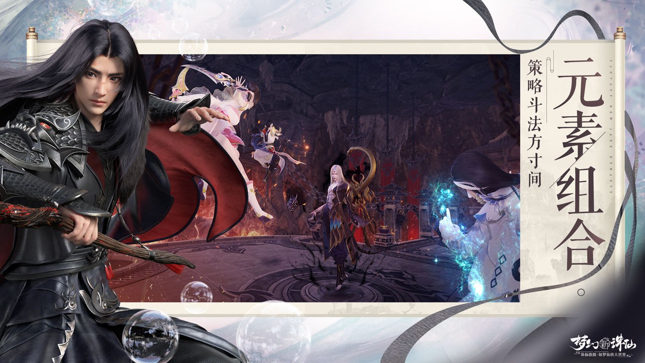 梦幻新诛仙无限镇魔令