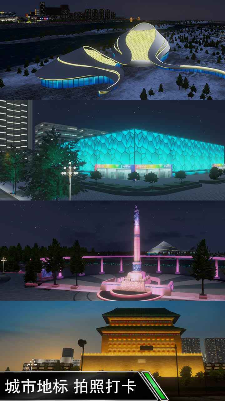 卡车之星内置菜单