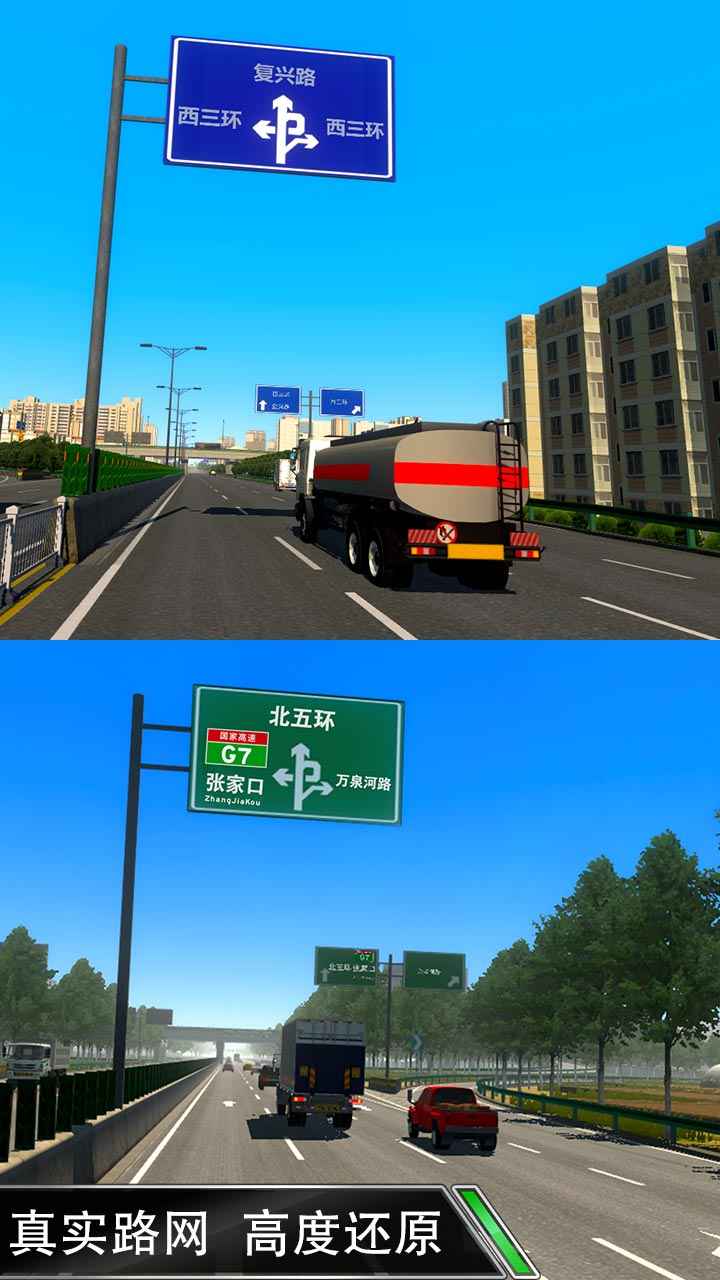 卡车之星内置菜单