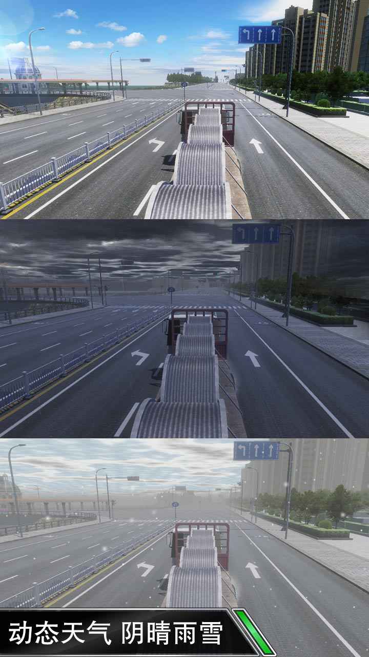 卡车之星内置菜单