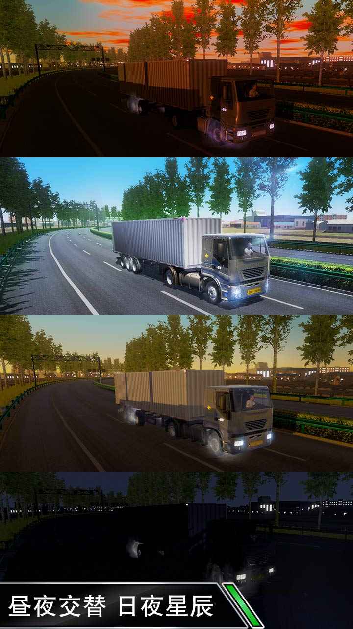 卡车之星内置菜单