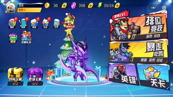 钢铁英雄机器人