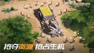 巨兽战场无限钻石版