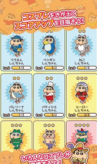 蜡笔小新风起云涌火焰的春日部快腿侠