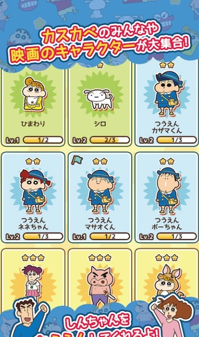 蜡笔小新风起云涌火焰的春日部快腿侠