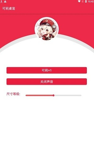 原神桌宠图3