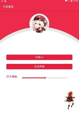 原神桌宠图4