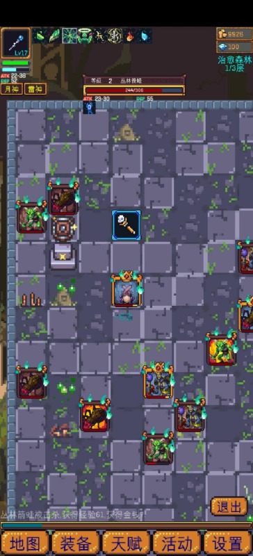 无尽地牢2修改版