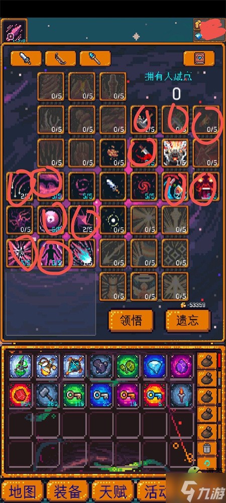 无尽地牢2修改版