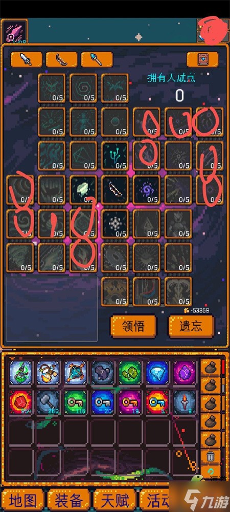 无尽地牢2修改版