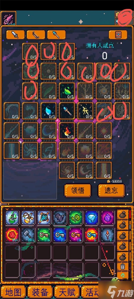 无尽地牢2修改版