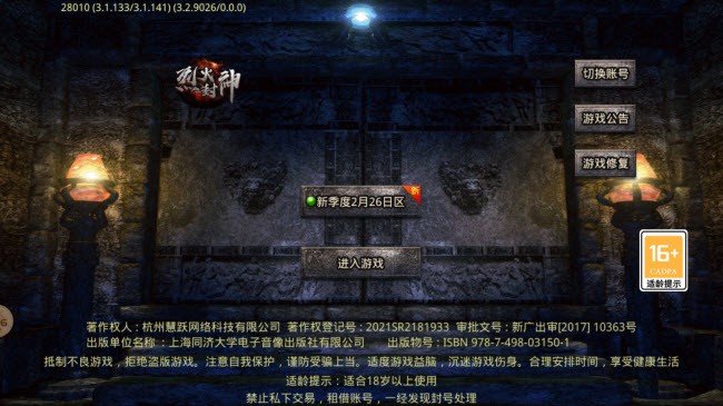 极客传奇复古版