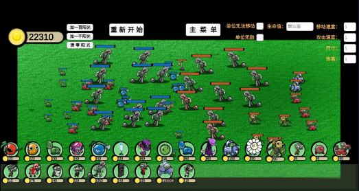 植物大战僵尸GA版宅宅萝卜