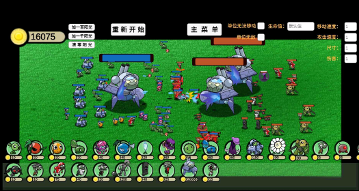 植物大战僵尸GA版宅宅萝卜