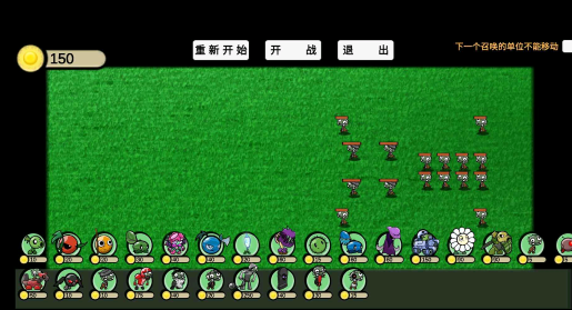 植物大战僵尸GA版宅宅萝卜