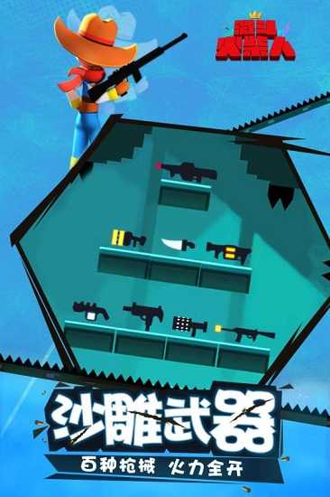 激斗火柴人双人版