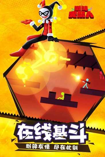 激斗火柴人双人版