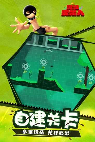 激斗火柴人双人版