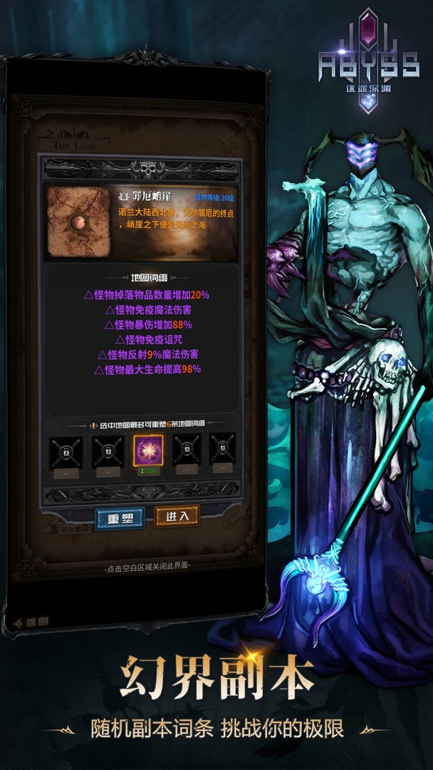 迷途深渊免广告