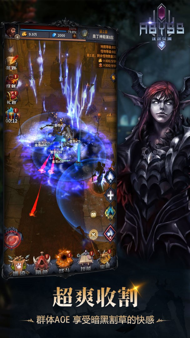 迷途深渊免广告