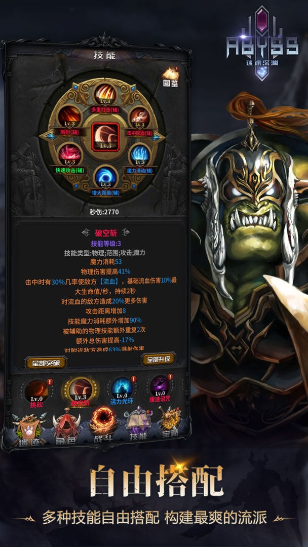 迷途深渊免广告