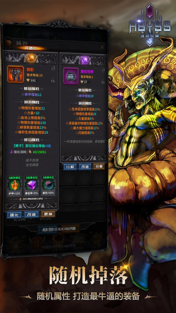 迷途深渊免广告