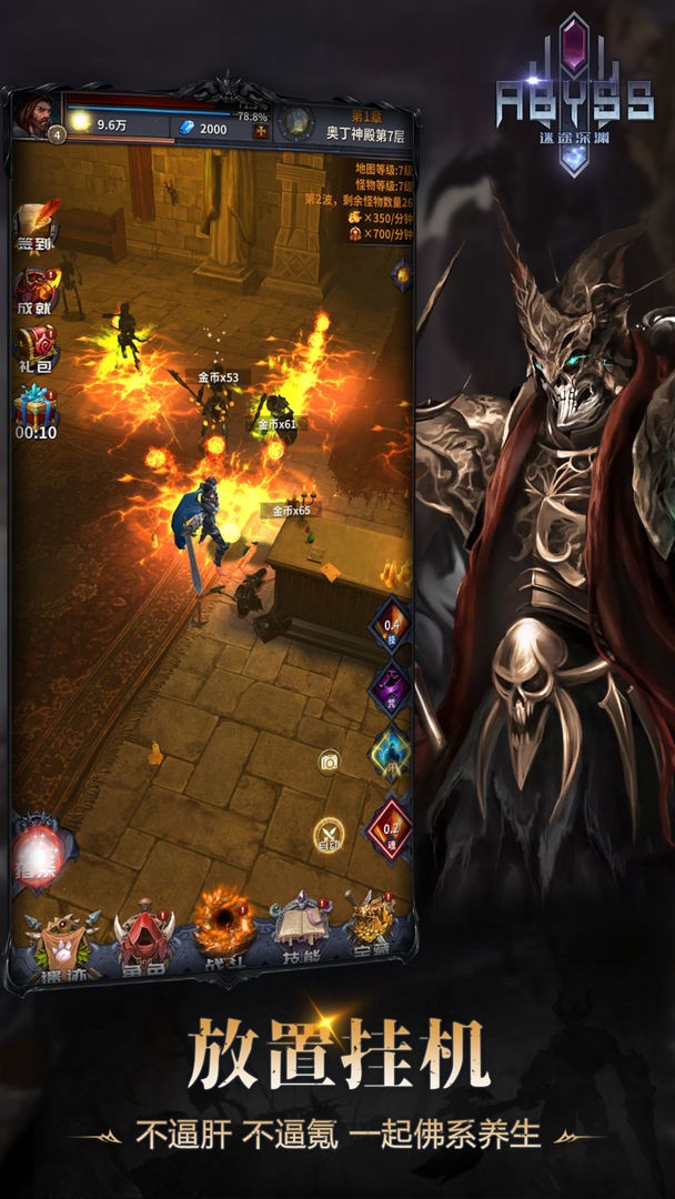 迷途深渊免广告