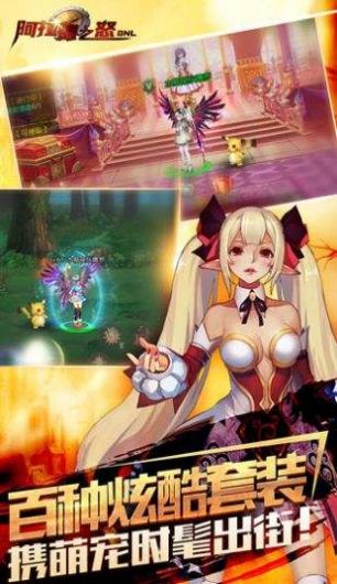 神临阿拉德之怒