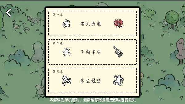 堆叠大陆中文版免广告