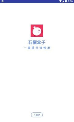 石榴盒子工具箱