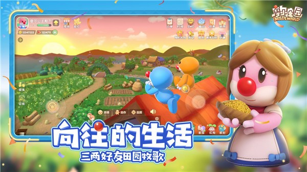 摩尔庄园手游互通版