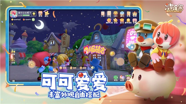 摩尔庄园手游互通版
