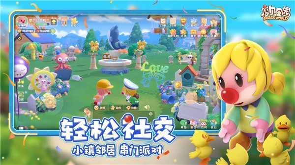 摩尔庄园手游互通版
