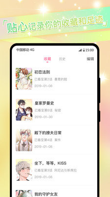 快看漫画无限KK币版