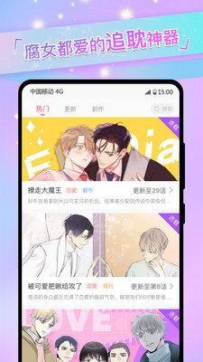 快看漫画无限KK币版
