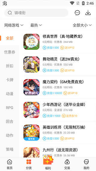 冷狐宝盒