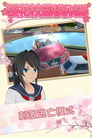 樱花校园无广告衣服全解版