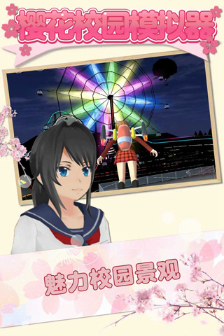 樱花校园无广告衣服全解版