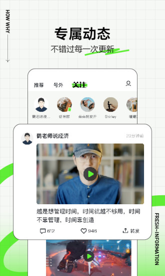 头条号外